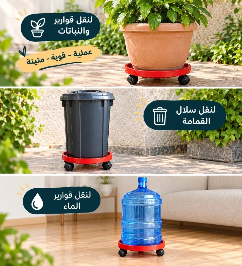 Base Plastique Mobile