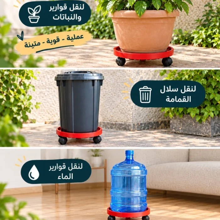Base Plastique Mobile